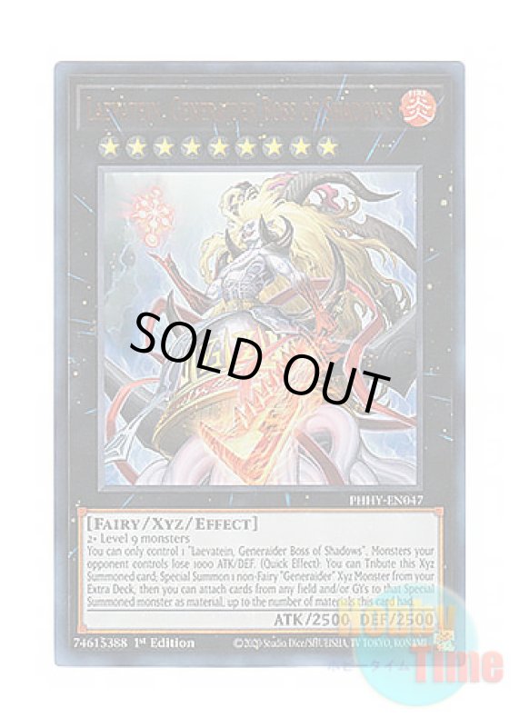 画像1: 英語版 PHHY-EN047 Laevatein, Generaider Boss of Shadows 影の王 レイヴァーテイン (ウルトラレア) 1st Edition (1)