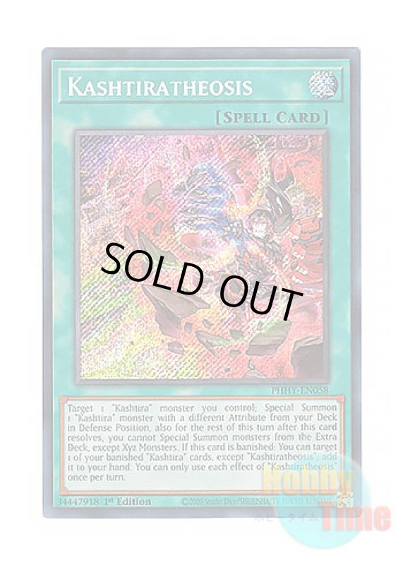 画像1: 英語版 PHHY-EN058 Kashtiratheosis 六世壊他化自在天 (シークレットレア) 1st Edition (1)