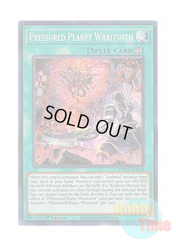 画像1: 英語版 PHHY-EN059 Pressured Planet Wraitsoth 六世壊＝パライゾス (シークレットレア) 1st Edition (1)