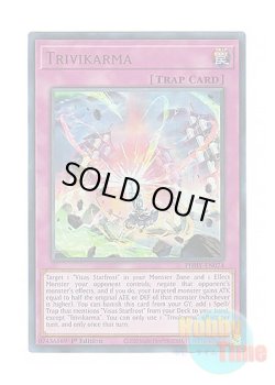 画像1: 英語版 PHHY-EN074 Trivikarma トリヴィカルマ (ウルトラレア) 1st Edition