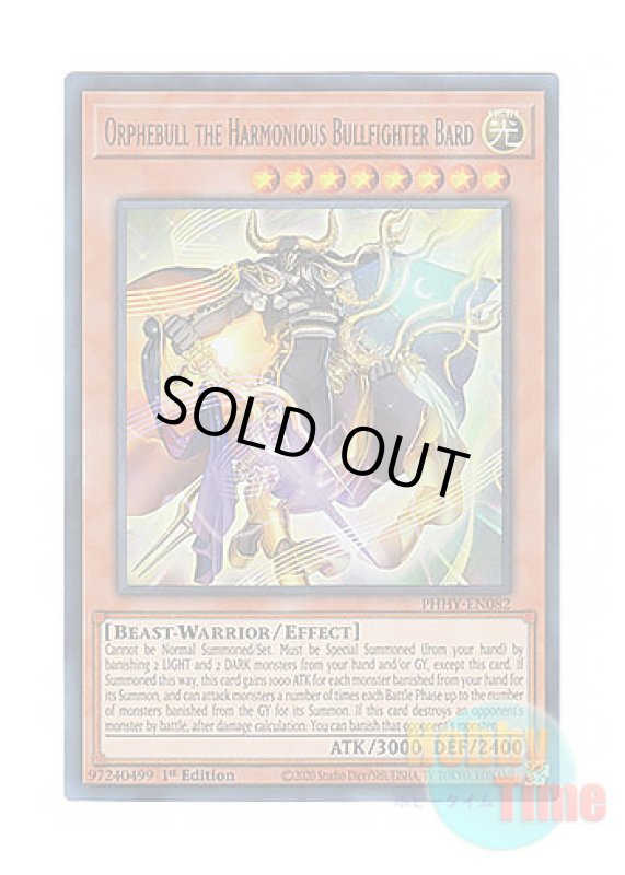画像1: 英語版 PHHY-EN082 Orphebull the Harmonious Bullfighter Bard 渾然たる闘牛詩－オルフェブル (ウルトラレア) 1st Edition (1)