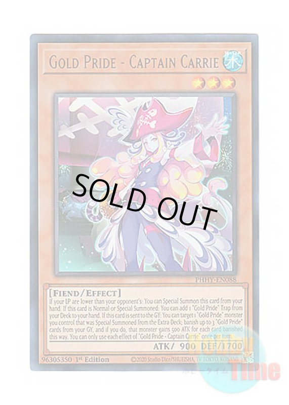 画像1: 英語版 PHHY-EN088 Gold Pride - Captain Carrie GP－キャプテン・キャリー (ウルトラレア) 1st Edition (1)