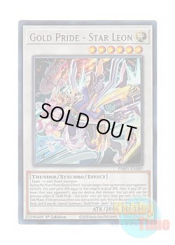 画像1: 英語版 PHHY-EN089 Gold Pride - Star Leon GP－スター・リオン (ウルトラレア) 1st Edition