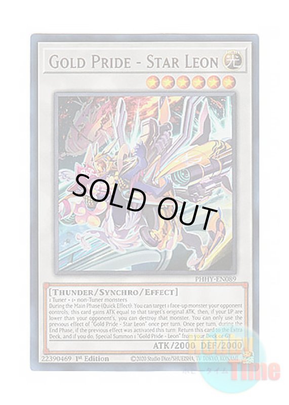 画像1: 英語版 PHHY-EN089 Gold Pride - Star Leon GP－スター・リオン (ウルトラレア) 1st Edition (1)