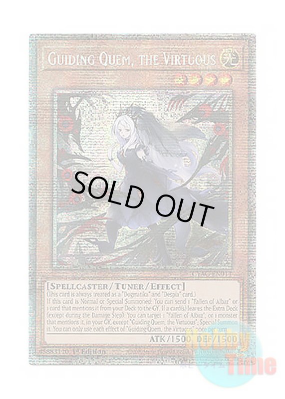 画像1: 英語版 CYAC-EN011 Guiding Quem, the Virtuous 導きの聖女クエム (スターライトレア) 1st Edition (1)