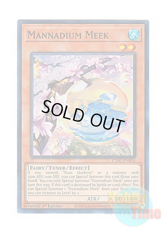画像1: 英語版 CYAC-EN014 Mannadium Meek マナドゥム・ミーク (スーパーレア) 1st Edition (1)