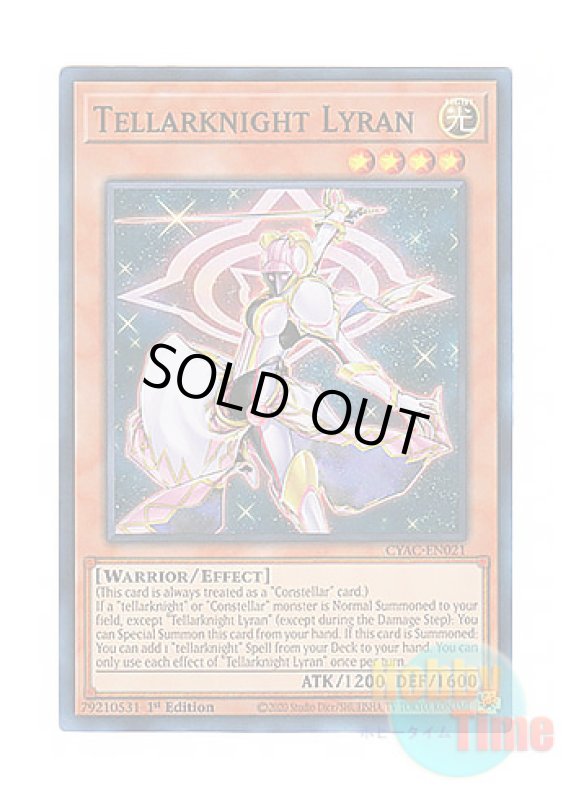 画像1: 英語版 CYAC-EN021 Tellarknight Lyran 星騎士 リュラ (スーパーレア) 1st Edition (1)
