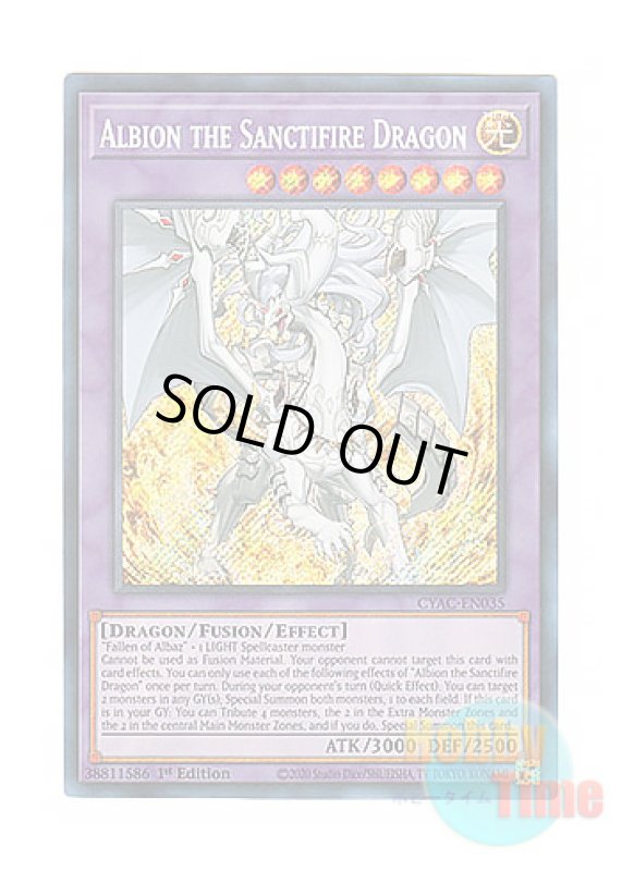 画像1: 英語版 CYAC-EN035 Albion the Sanctifire Dragon 真炎竜アルビオン (シークレットレア) 1st Edition (1)