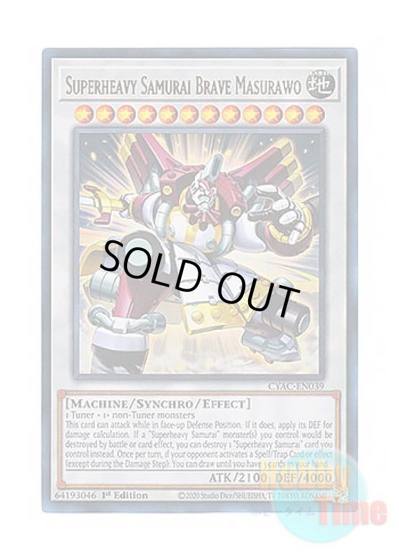 画像1: 英語版 CYAC-EN039 Superheavy Samurai Brave Masurawo 超重天神マスラ－O (ウルトラレア) 1st Edition (1)