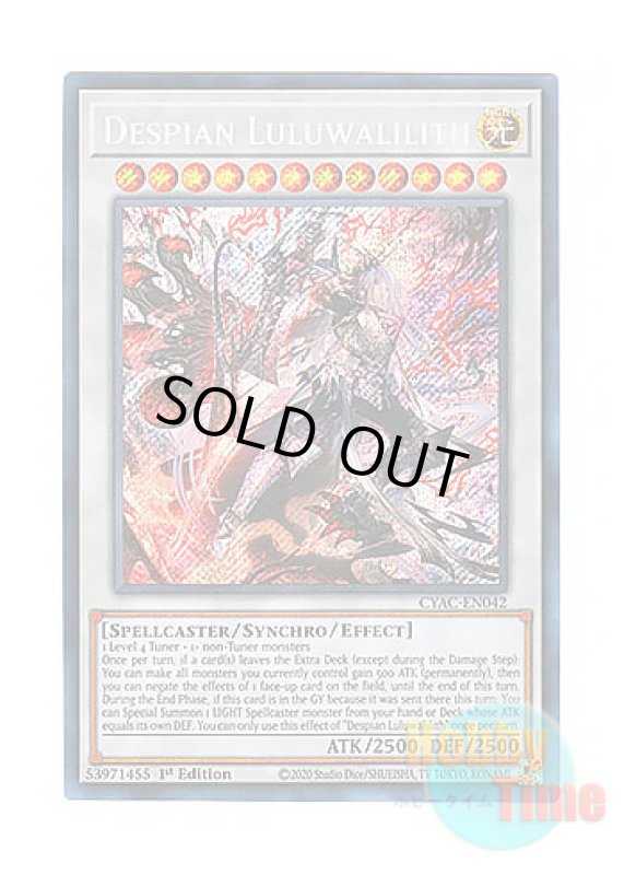 画像1: 英語版 CYAC-EN042 Despian Luluwalilith 赫聖の妖騎士 (シークレットレア) 1st Edition (1)