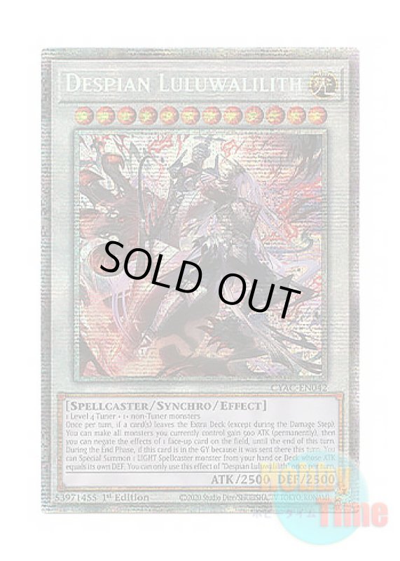 画像1: 英語版 CYAC-EN042 Despian Luluwalilith 赫聖の妖騎士 (スターライトレア) 1st Edition (1)