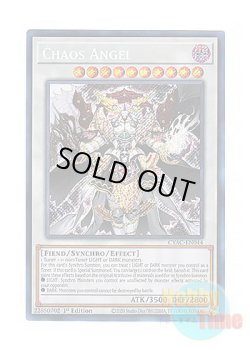 画像1: 英語版 CYAC-EN044 Chaos Angel カオス・アンヘル－混沌の双翼－ (シークレットレア) 1st Edition
