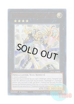 画像1: 英語版 CYAC-EN045 Tellarknight Constellar Caduceus 星騎士 セイクリッド・カドケウス (ウルトラレア) 1st Edition