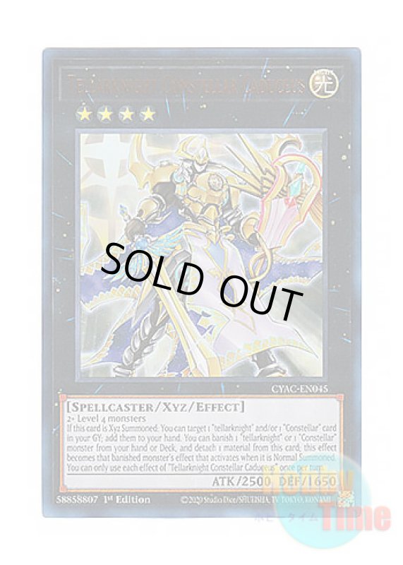 画像1: 英語版 CYAC-EN045 Tellarknight Constellar Caduceus 星騎士 セイクリッド・カドケウス (ウルトラレア) 1st Edition (1)