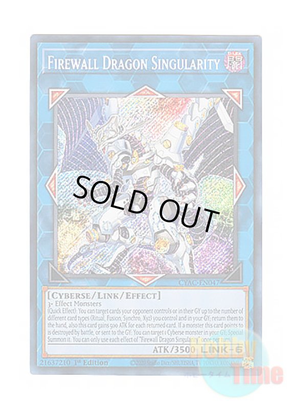 画像1: 英語版 CYAC-EN047 Firewall Dragon Singularity ファイアウォール・ドラゴン・シンギュラリティ (シークレットレア) 1st Edition (1)