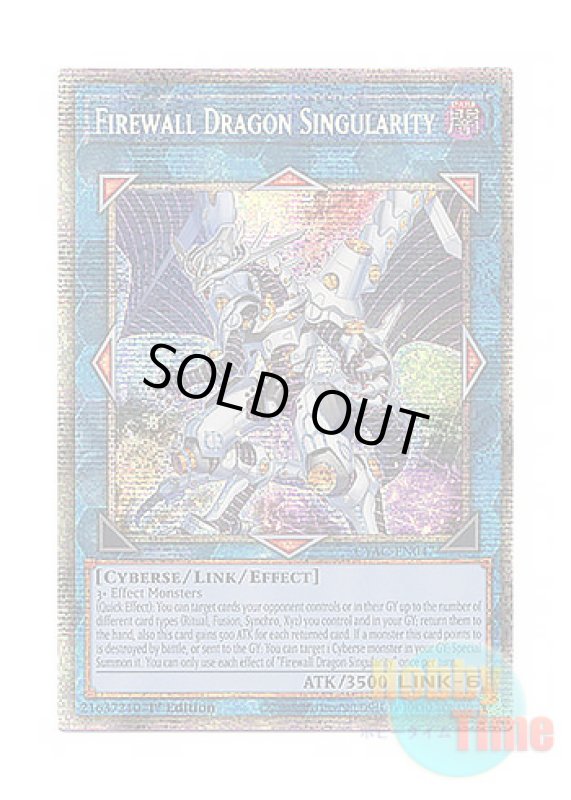 画像1: 英語版 CYAC-EN047 Firewall Dragon Singularity ファイアウォール・ドラゴン・シンギュラリティ (スターライトレア) 1st Edition (1)