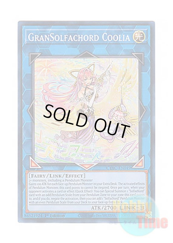 画像1: 英語版 CYAC-EN049 GranSolfachord Coolia グランドレミコード・クーリア (スーパーレア) 1st Edition (1)
