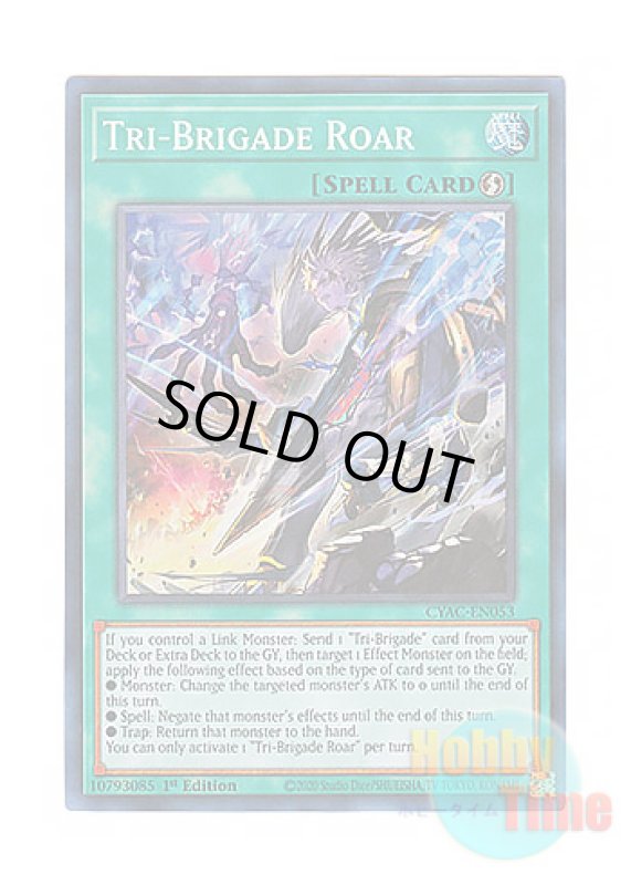 画像1: 英語版 CYAC-EN053 Tri-Brigade Roar 鉄獣の咆哮 (スーパーレア) 1st Edition (1)
