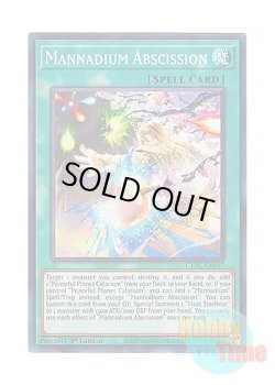 画像1: 英語版 CYAC-EN057 Mannadium Abscission 伍世壊摘心 (スーパーレア) 1st Edition