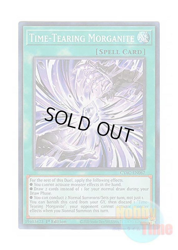画像1: 英語版 CYAC-EN067 Time-Tearing Morganite 時を裂く魔瞳 (スーパーレア) 1st Edition (1)
