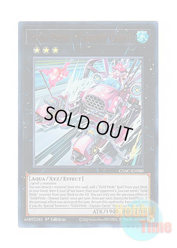 画像1: 英語版 CYAC-EN088 Gold Pride - Chariot Carrie GP－チャリオット・キャリー号 (ウルトラレア) 1st Edition (1)