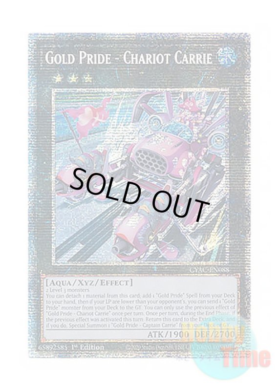 画像1: 英語版 CYAC-EN088 Gold Pride - Chariot Carrie GP－チャリオット・キャリー号 (スターライトレア) 1st Edition (1)