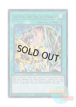 画像1: 英語版 CYAC-EN089 Gold Pride - That Came Out of Nowhere! GP－アウト・オブ・ノーウェア (ウルトラレア) 1st Edition