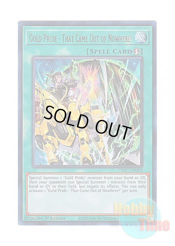画像1: 英語版 CYAC-EN089 Gold Pride - That Came Out of Nowhere! GP－アウト・オブ・ノーウェア (ウルトラレア) 1st Edition (1)