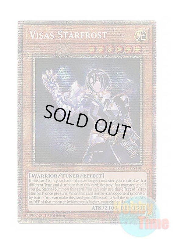 画像1: 英語版 CYAC-EN100 Visas Starfrost ヴィサス＝スタフロスト (スターライトレア) 1st Edition (1)