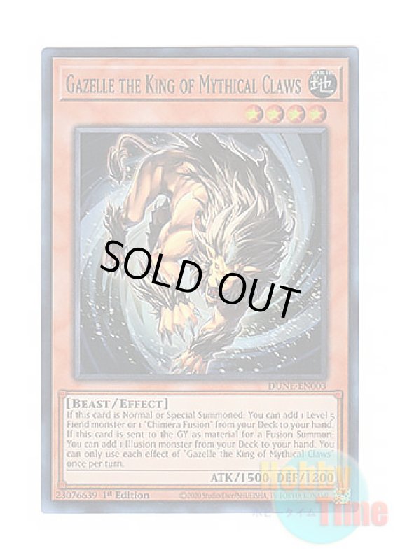 画像1: 英語版 DUNE-EN003 Gazelle the King of Mythical Claws 幻爪の王ガゼル (スーパーレア) 1st Edition (1)