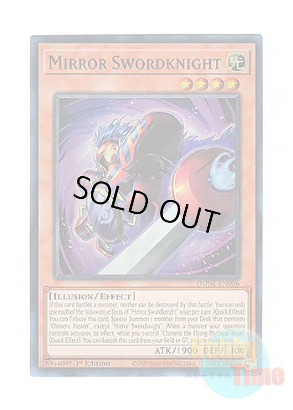 画像1: 英語版 DUNE-EN006 Mirror Swordknight ミラー ソードナイト (スーパーレア) 1st Edition (1)