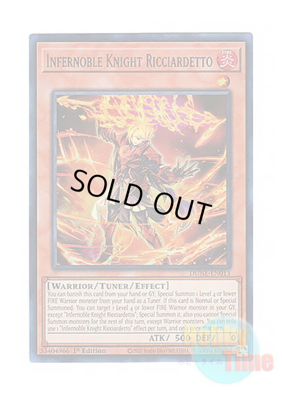 画像1: 英語版 DUNE-EN013 Infernoble Knight Ricciardetto 焔聖騎士－リッチャルデット (スーパーレア) 1st Edition (1)