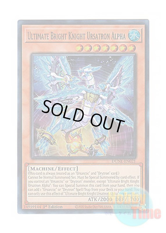 画像1: 英語版 DUNE-EN021 Ultimate Bright Knight Ursatron Alpha 天極輝士－熊斗竜巧α (スーパーレア) 1st Edition (1)