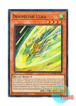 画像1: 英語版 DUNE-EN028 Doomstar Ulka 魔星のウルカ (ノーマル) 1st Edition