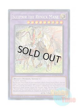 画像1: 英語版 DUNE-EN035 Sleipnir the Runick Mane 神碑の鬣スレイプニル (シークレットレア) 1st Edition