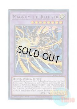 画像1: 英語版 DUNE-EN036 Magnum the Reliever マグナム・ザ・リリーバー (スーパーレア) 1st Edition