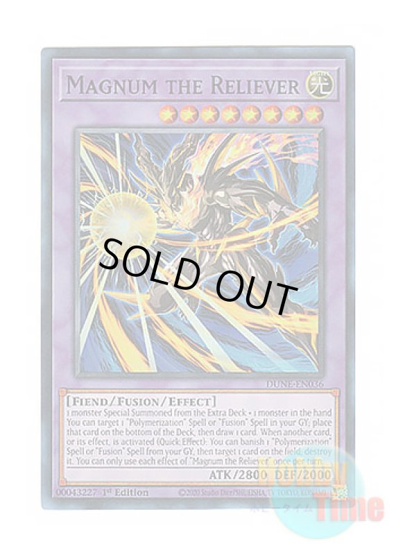画像1: 英語版 DUNE-EN036 Magnum the Reliever マグナム・ザ・リリーバー (スーパーレア) 1st Edition (1)