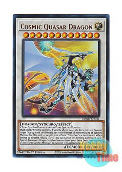 画像1: 英語版 DUNE-EN037 Cosmic Quasar Dragon コズミック・クェーサー・ドラゴン (ウルトラレア) 1st Edition