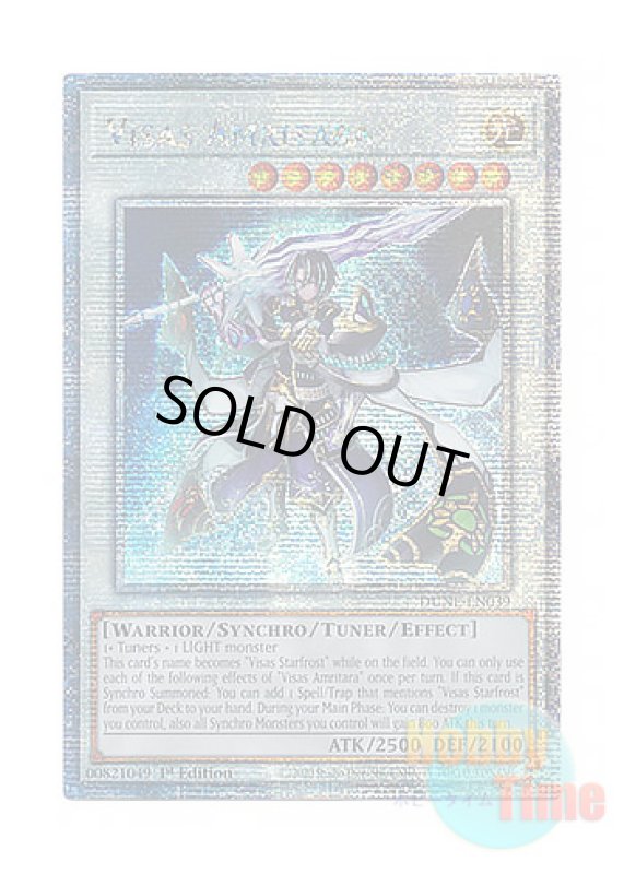 画像1: 英語版 DUNE-EN039 Visas Amritara ヴィサス＝アムリターラ (クォーターセンチュリーシークレットレア) 1st Edition (1)