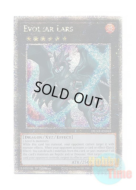 画像1: 英語版 DUNE-EN043 Evolzar Lars エヴォルカイザー・ラーズ (クォーターセンチュリーシークレットレア) 1st Edition (1)