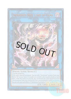 画像1: 英語版 DUNE-EN049 Unchained Soul Lord of Yama 破械神王ヤマ (ウルトラレア) 1st Edition