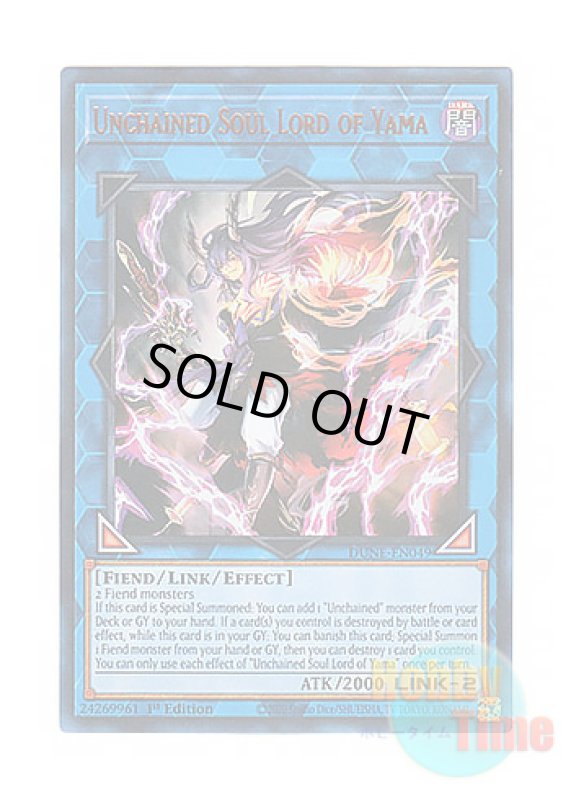 画像1: 英語版 DUNE-EN049 Unchained Soul Lord of Yama 破械神王ヤマ (ウルトラレア) 1st Edition (1)