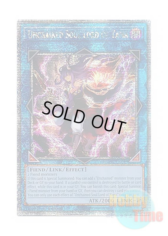 画像1: 英語版 DUNE-EN049 Unchained Soul Lord of Yama 破械神王ヤマ (クォーターセンチュリーシークレットレア) 1st Edition (1)