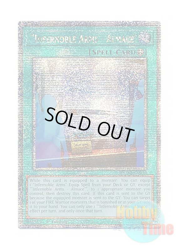 画像1: 英語版 DUNE-EN056 "Infernoble Arms - Almace" 『焔聖剣－アルマス』 (クォーターセンチュリーシークレットレア) 1st Edition (1)