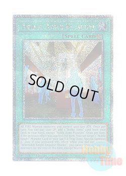 画像1: 英語版 DUNE-EN057 Noble Arms Museum 大聖剣博物館 (クォーターセンチュリーシークレットレア) 1st Edition