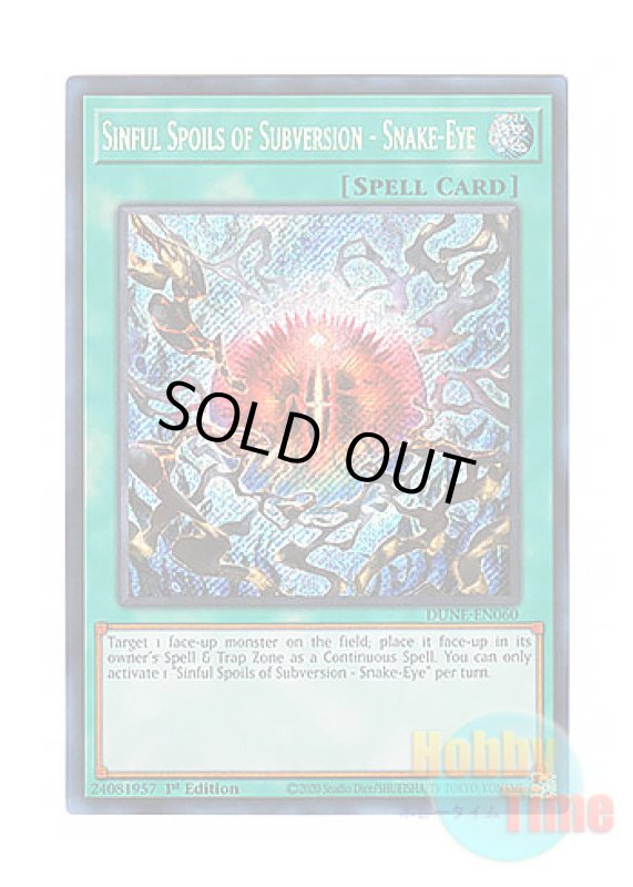 画像1: 英語版 DUNE-EN060 Sinful Spoils of Subversion - Snake-Eye 反逆の罪宝－スネークアイ (シークレットレア) 1st Edition (1)