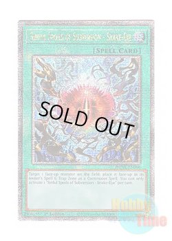 画像1: 英語版 DUNE-EN060 Sinful Spoils of Subversion - Snake-Eye 反逆の罪宝－スネークアイ (クォーターセンチュリーシークレットレア) 1st Edition