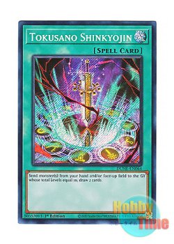 画像1: 英語版 DUNE-EN064 Tokusano Shinkyojin 十種神鏡陣 (シークレットレア) 1st Edition