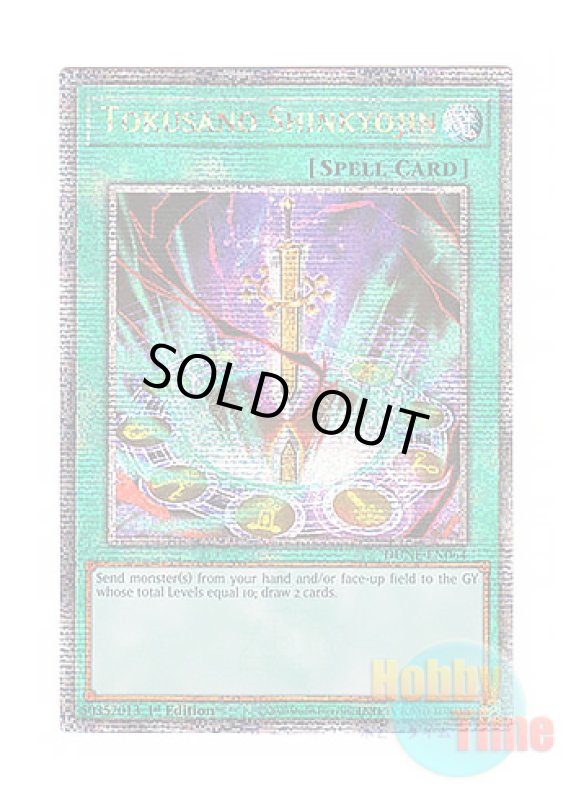 画像1: 英語版 DUNE-EN064 Tokusano Shinkyojin 十種神鏡陣 (クォーターセンチュリーシークレットレア) 1st Edition (1)