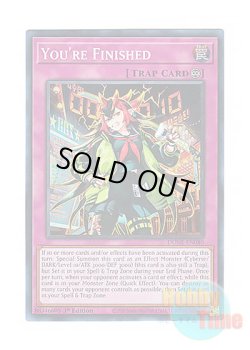 画像1: 英語版 DUNE-EN080 You're Finished 斬リ番 (スーパーレア) 1st Edition